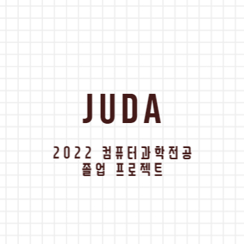 JUDA 