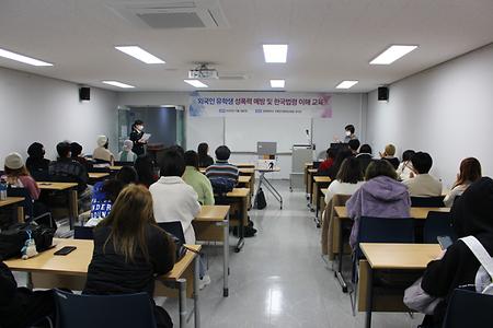 2022학년도 성폭력 예방 및 한국기초법령 이해 교육 이미지